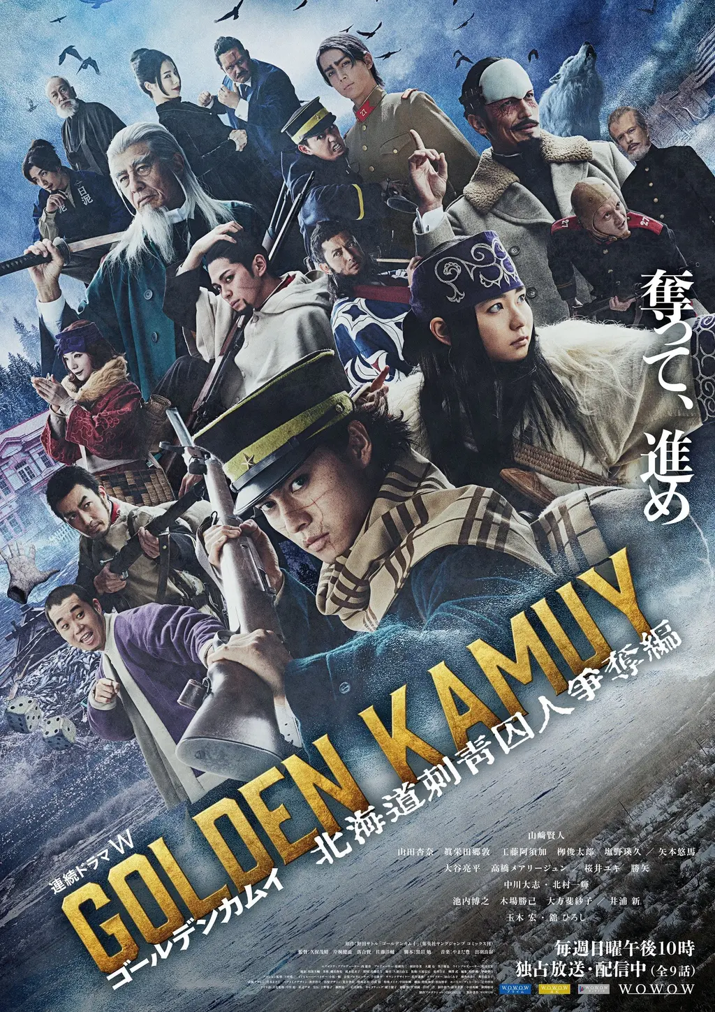 Golden Kamuy (Phần 2): Cuộc Truy Lùng Tù Nhân Ở Hokkaido 